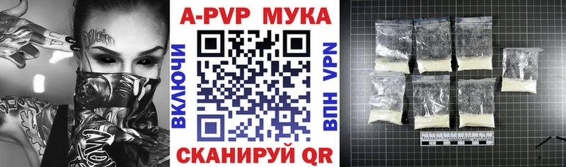 APVP СК КРИС  дарнет шоп  Курильск 