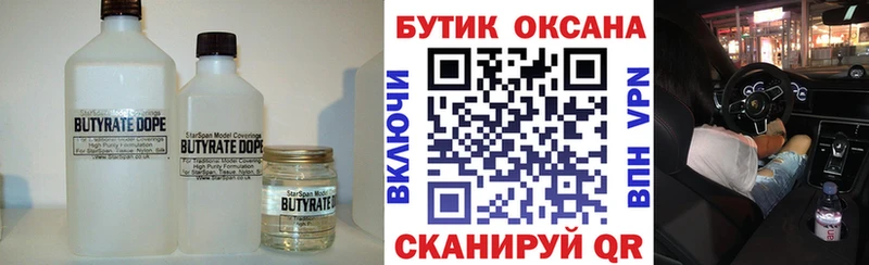 Бутират буратино  дарк нет клад  Курильск 