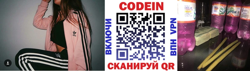 KRAKEN зеркало  Курильск  Кодеин напиток Lean (лин)  купить наркоту 