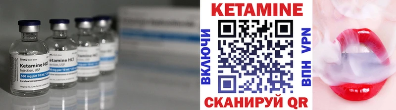 Кетамин VHQ  даркнет сайт  Курильск 