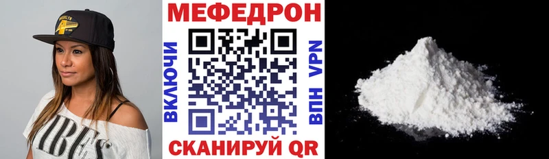 МЕФ mephedrone  Курильск 